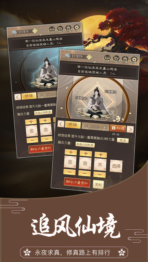 Screenshot of 无厘头修仙
