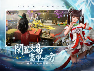 星辰大道決 Game Screenshot
