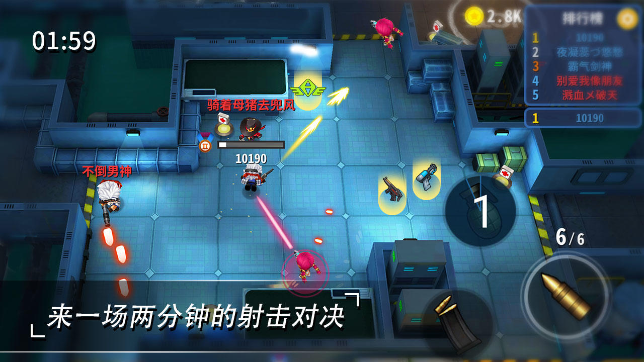 子弹军团 Game Screenshot