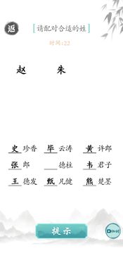 疯狂文字 Game Screenshot