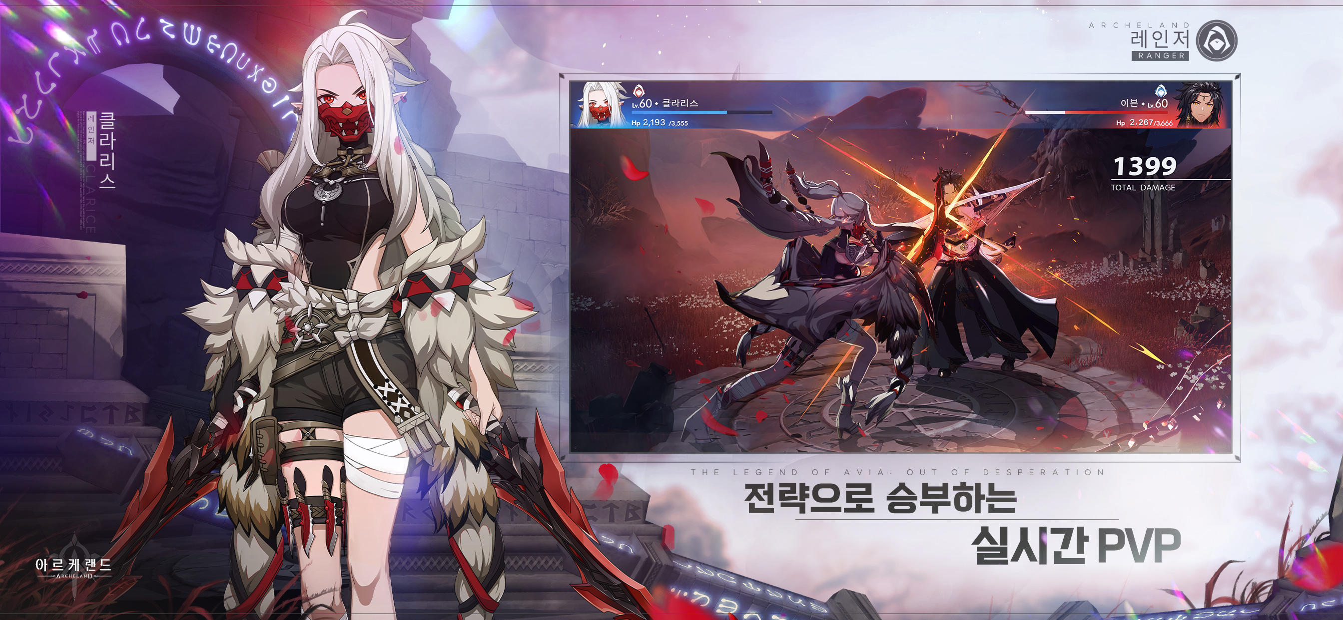 아르케랜드 Game Screenshot