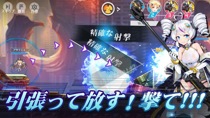 Screenshot of 戦姫ストライク