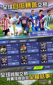 Ultimate Football Club 冠軍球會 Game Screenshot