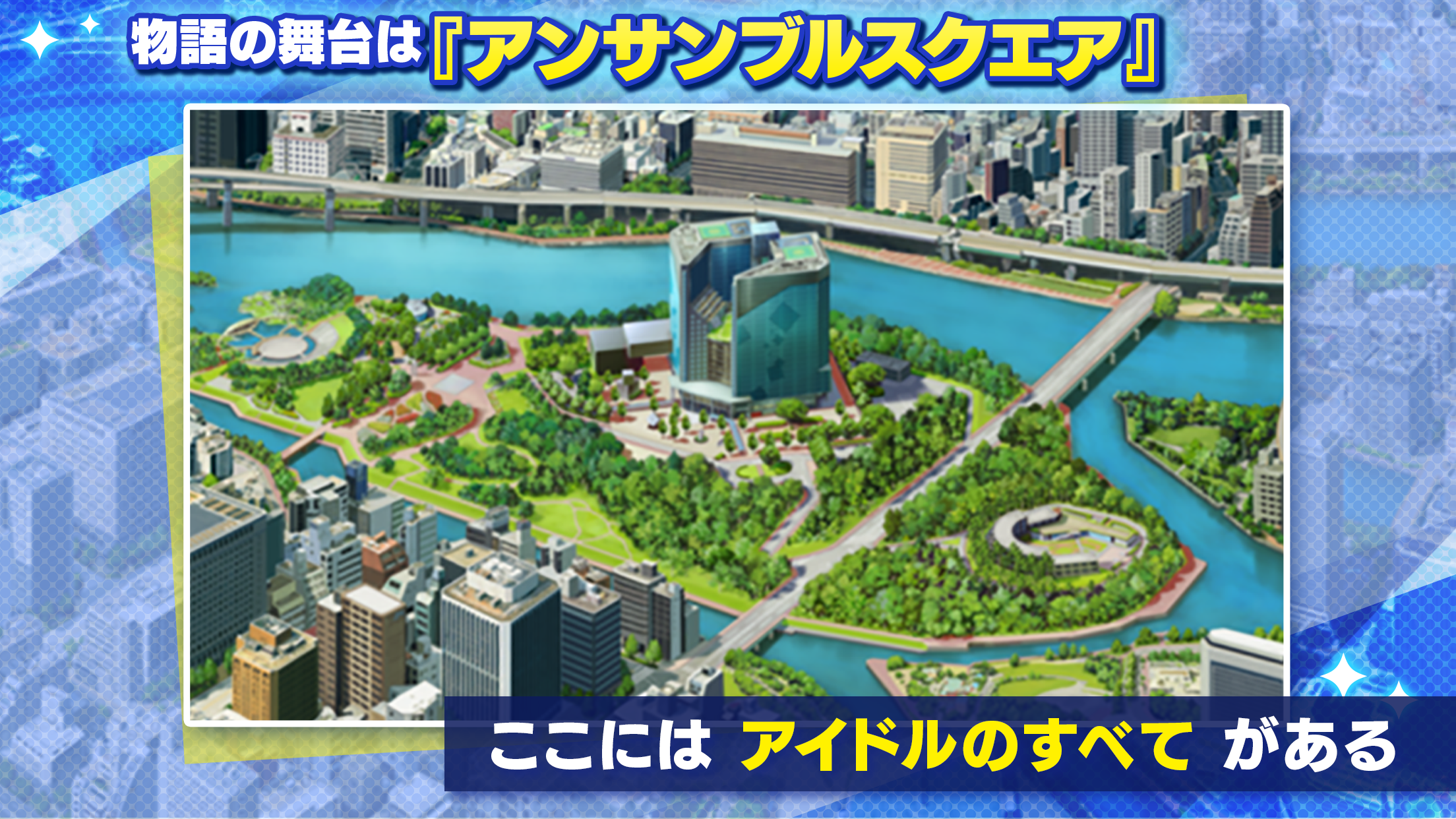 あんさんぶるスターズ！！Basic 게임 스크린샷