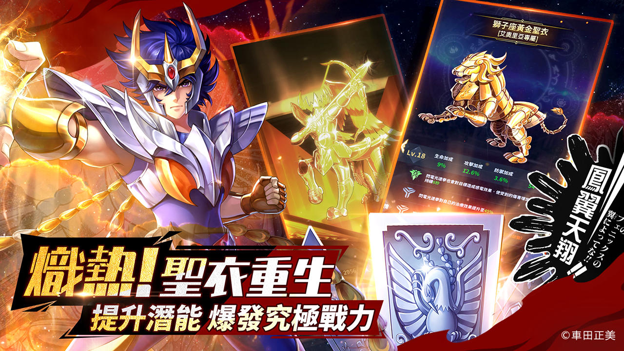 Saint Seiya Legend Of Justice Download Game Taptap