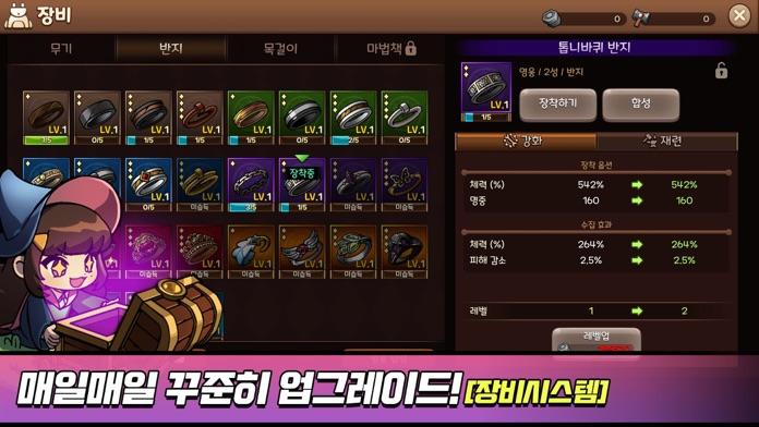 스펠마스터 키우기 Game Screenshot
