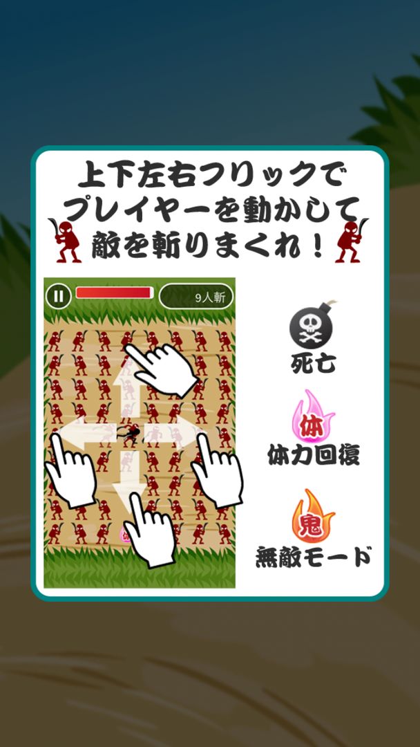 鬼斬り screenshot game
