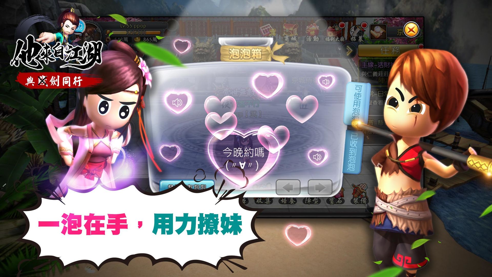 Screenshot of 新古龍群俠傳