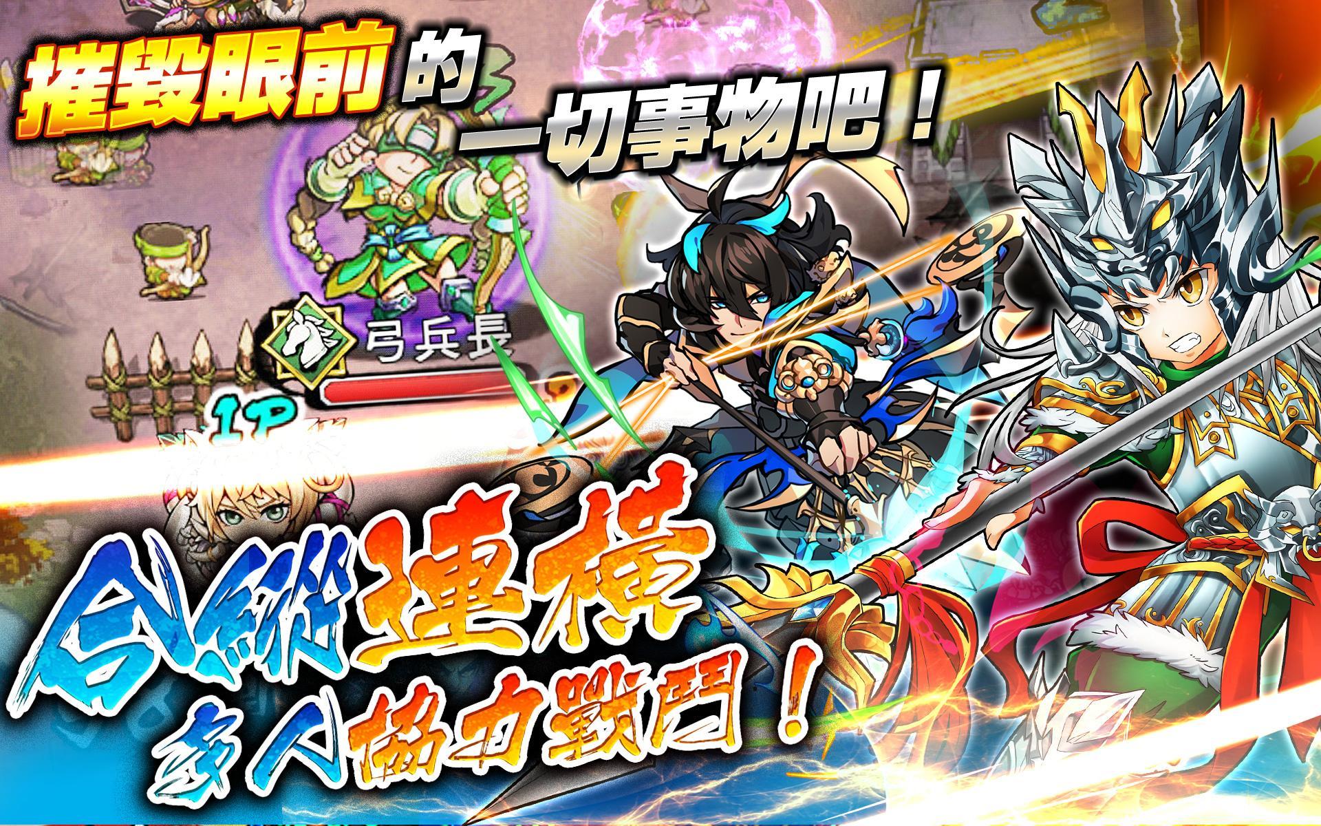 激鬪‧猛將撞 ゲームのスクリーンショット