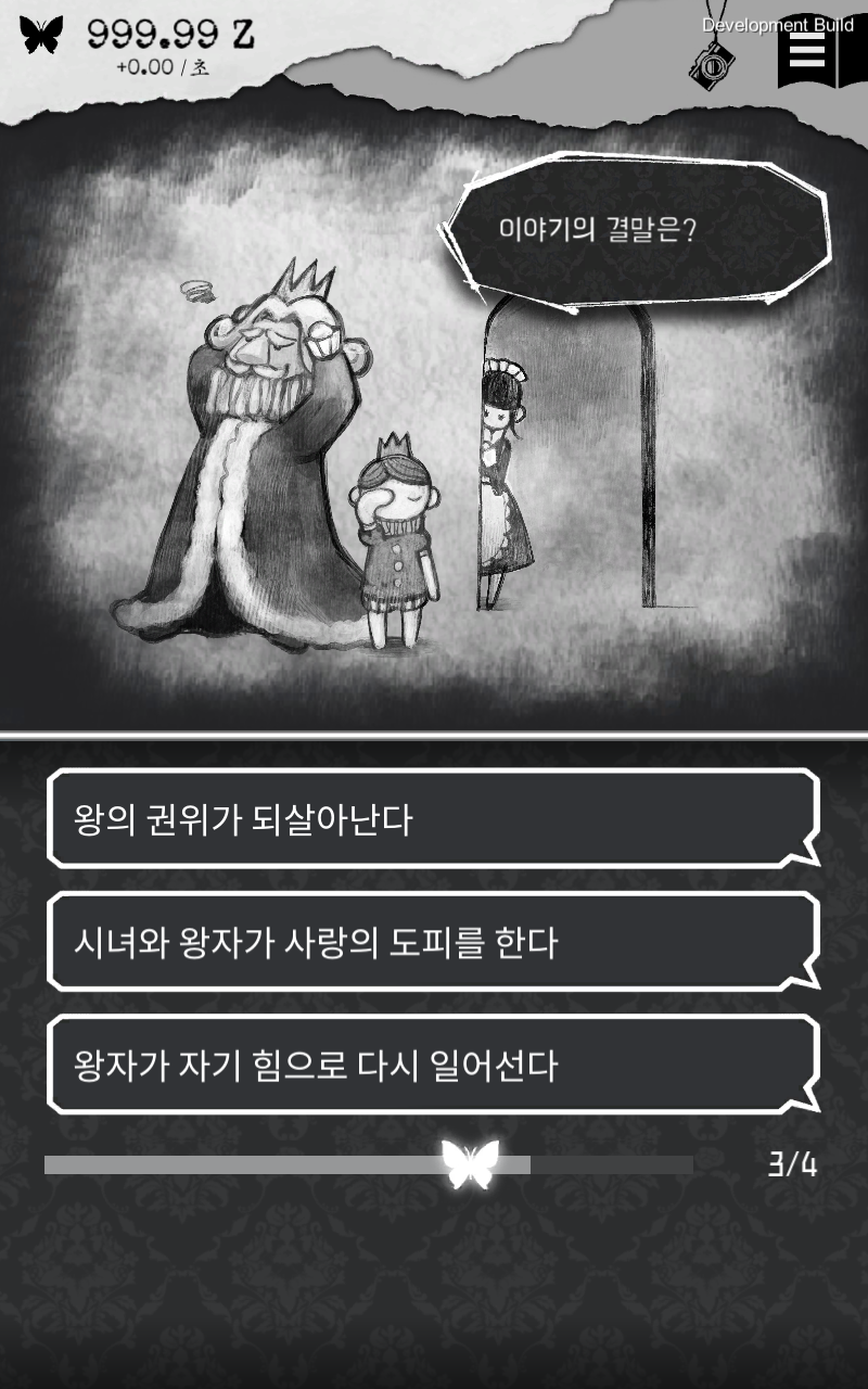 ALTER EGO 게임 스크린샷