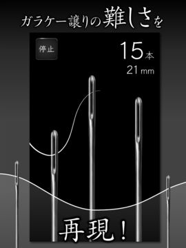 Скриншот игры 元祖糸通し