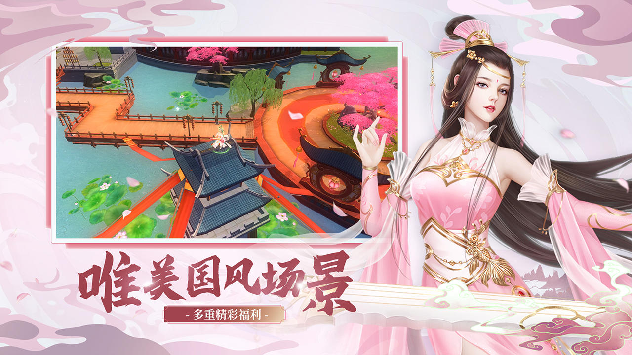 奇门飞花令 Game Screenshot