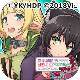 How not to summon a demon lord X Reverie