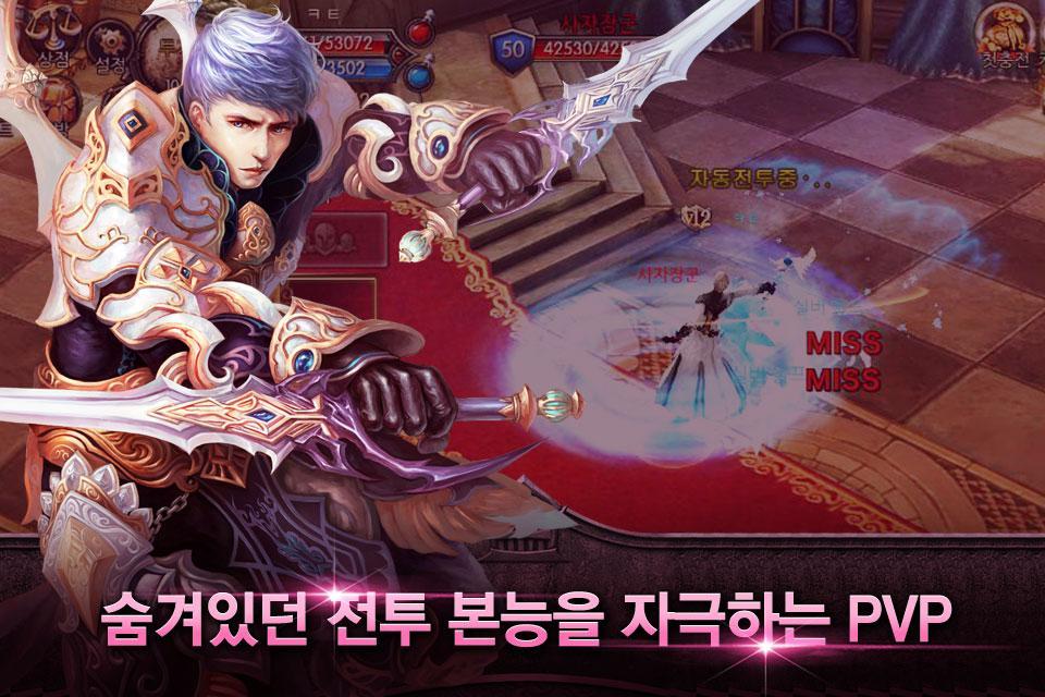 Screenshot of 용의후예 : 전쟁의 서막