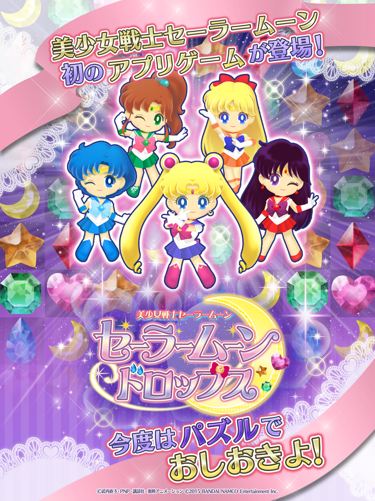 美少女戦士セーラームーン セーラームーンドロップス ゲームのスクリーンショット