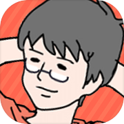 イケボーイ　-脱出ゲーム