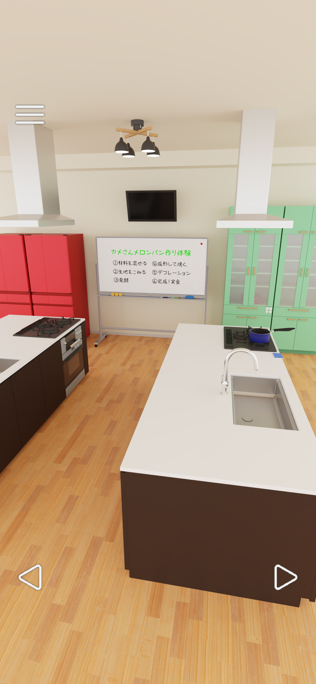 脱出ゲーム 料理教室 Game Screenshot