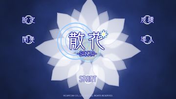 散花 -SANKA- Game Screenshot