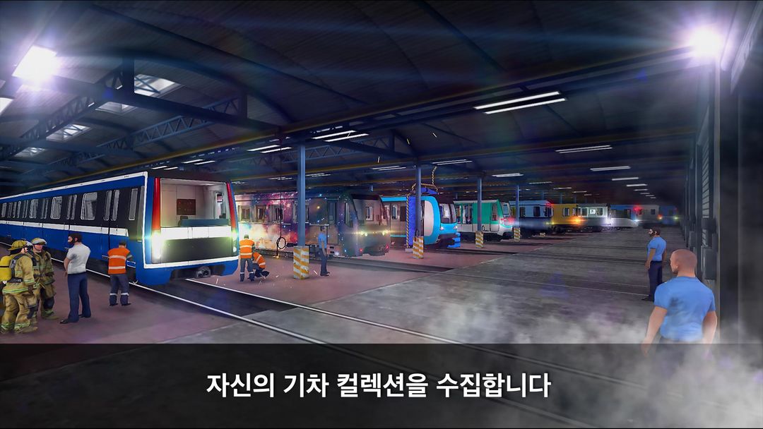 지하철 시뮬레이터 3D 게임 스크린 샷