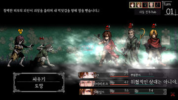유어 블라이트 Game Screenshot