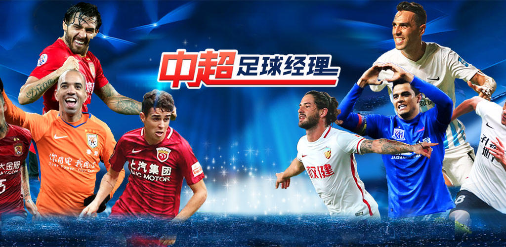 Banner of Gerente de Futebol da Superliga Chinesa 