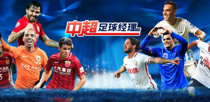Banner of Chinese Super League Football Manager 