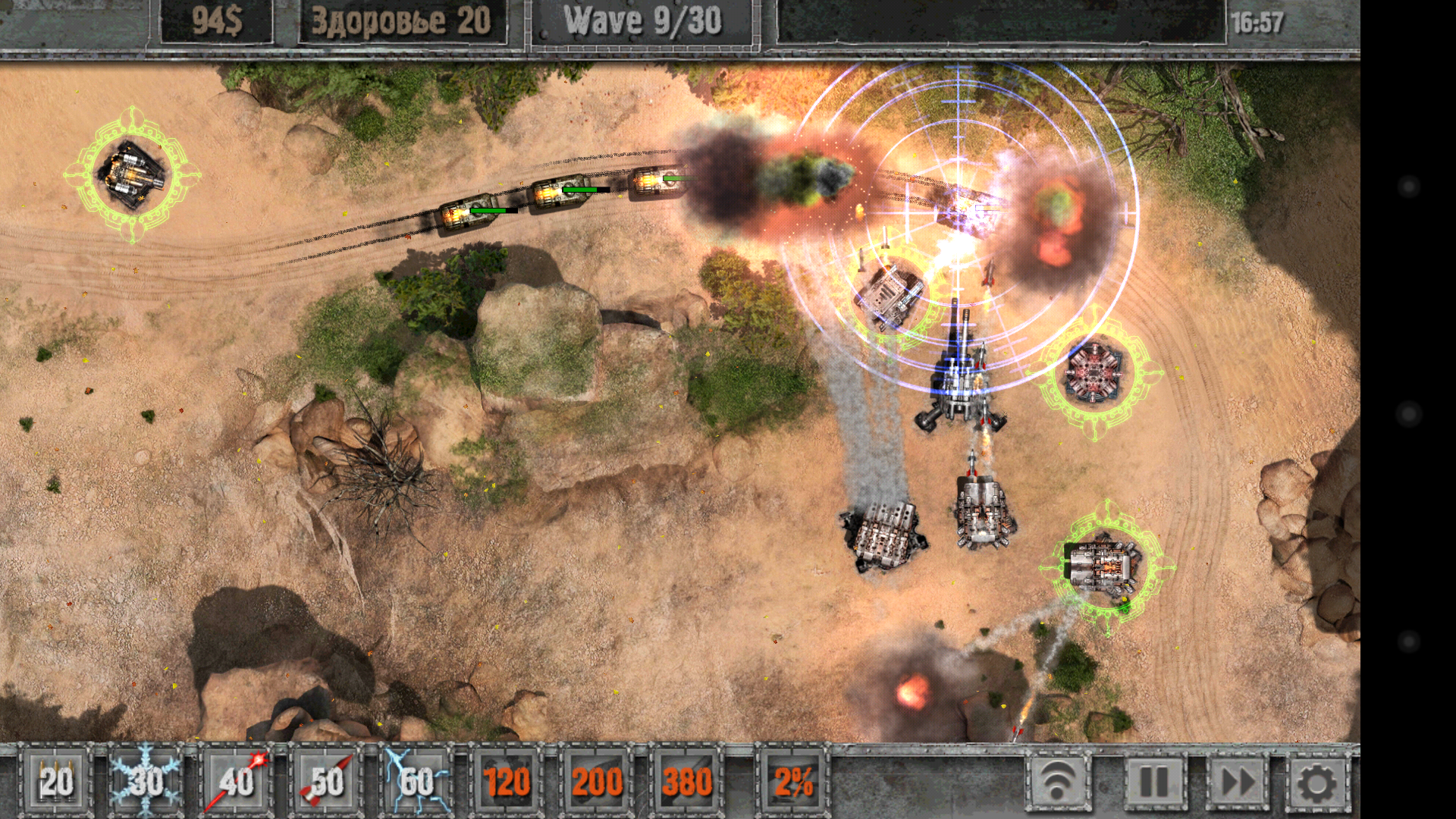 Defense Zone 2 HD Game Screenshot
