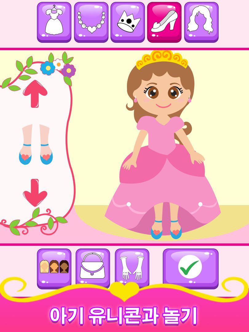 Baby Princess Phone 게임 스크린 샷