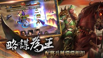 我是曹操 Game Screenshot