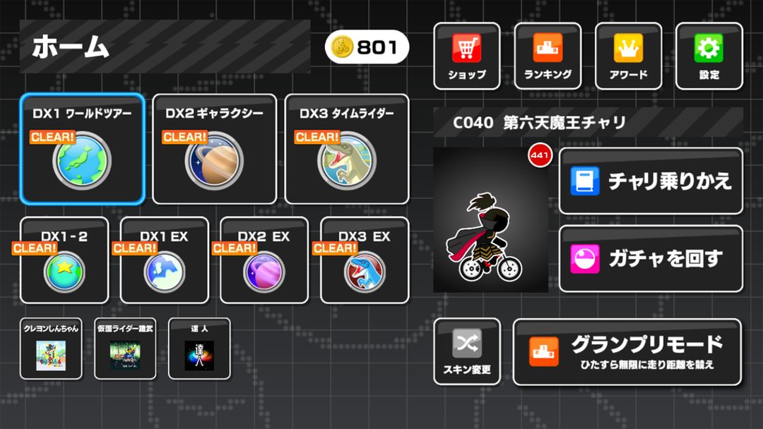 Screenshot of New BikeRiderDX