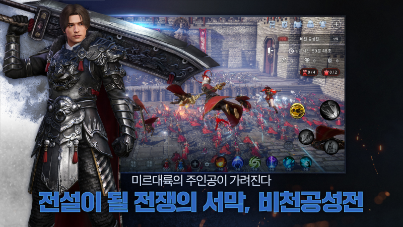 미르4 ภาพหน้าจอเกม