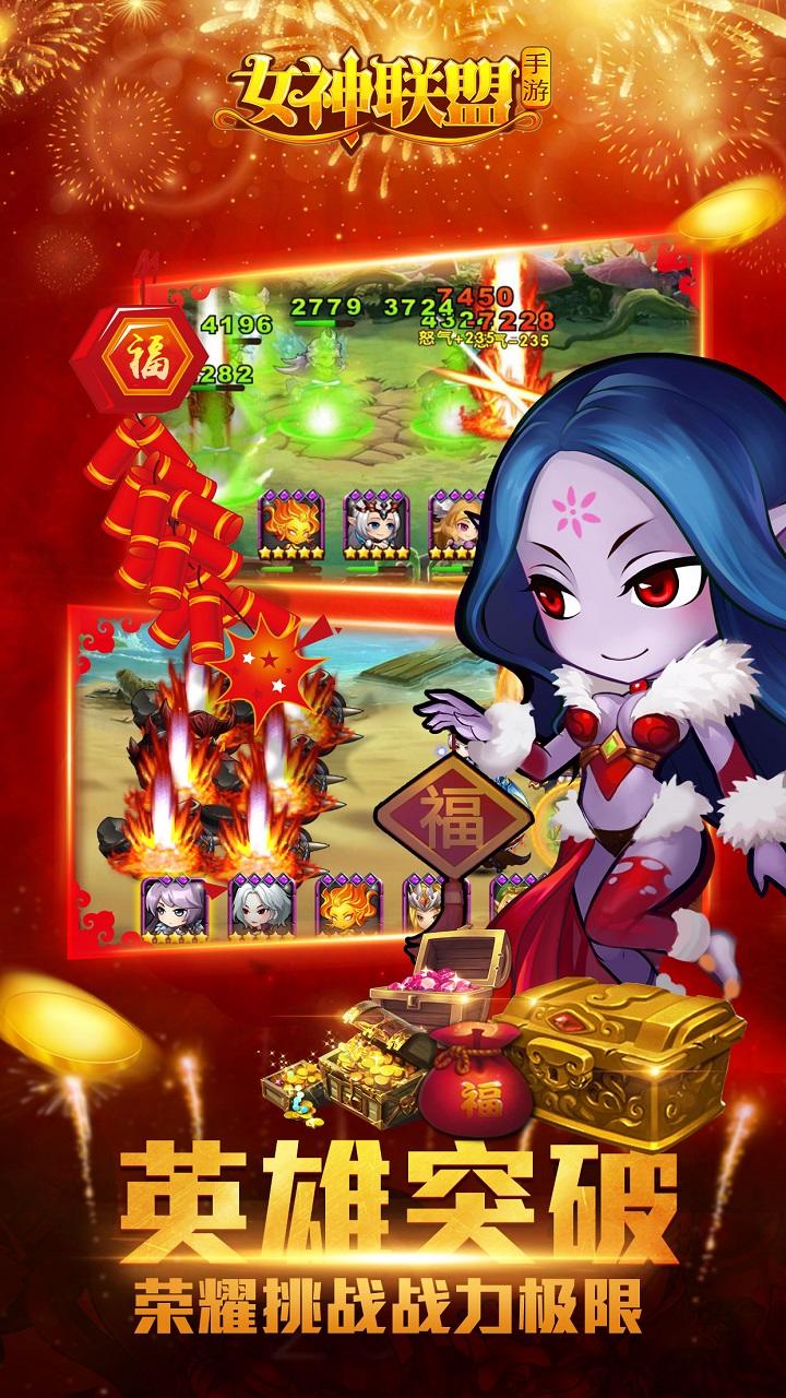 女神联盟 Game Screenshot