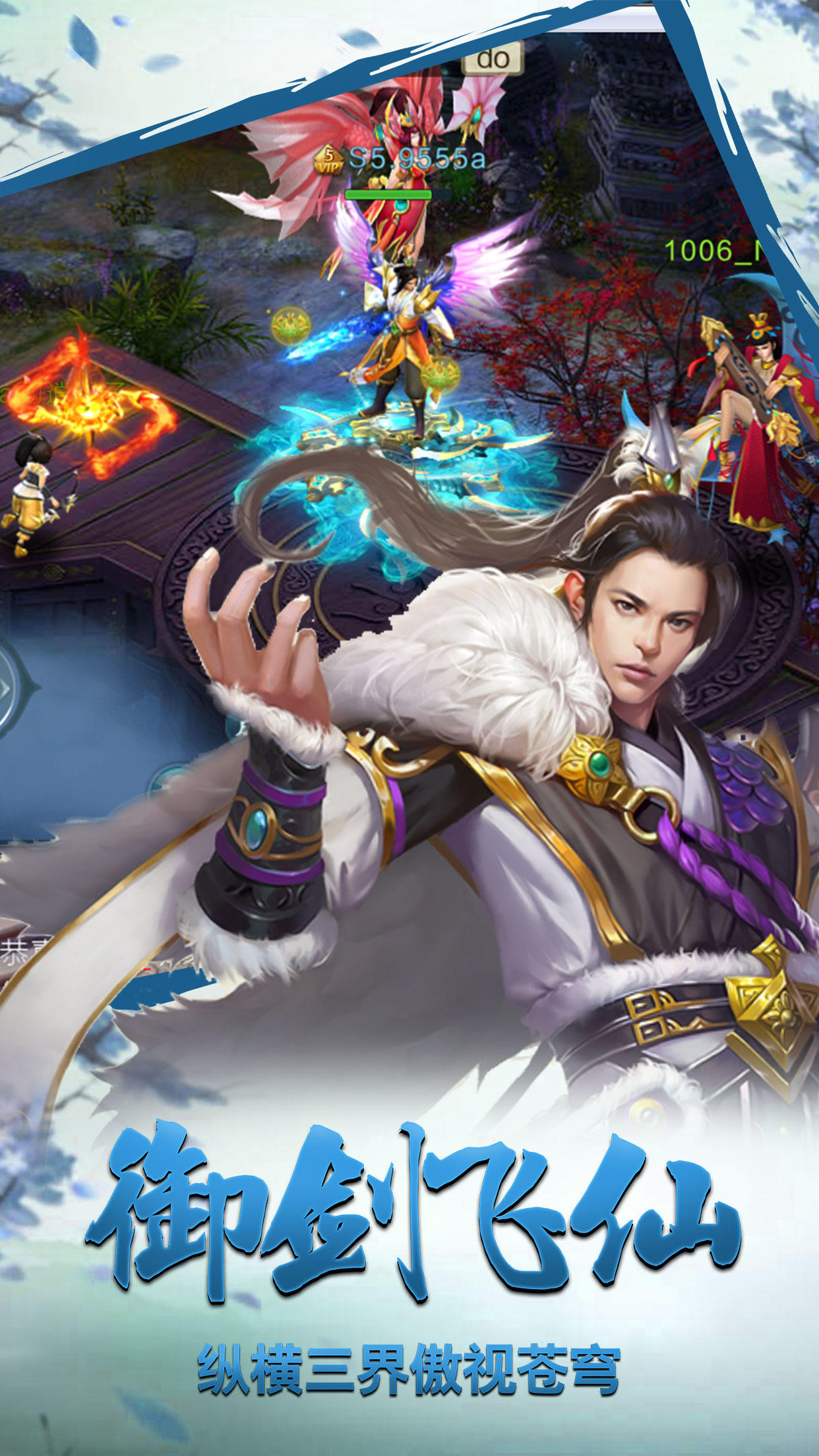 幻剑江湖 Game Screenshot