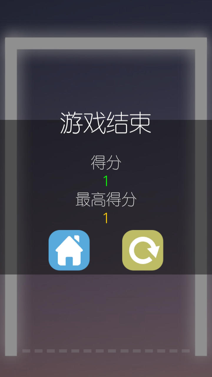 功夫弹球 Game Screenshot