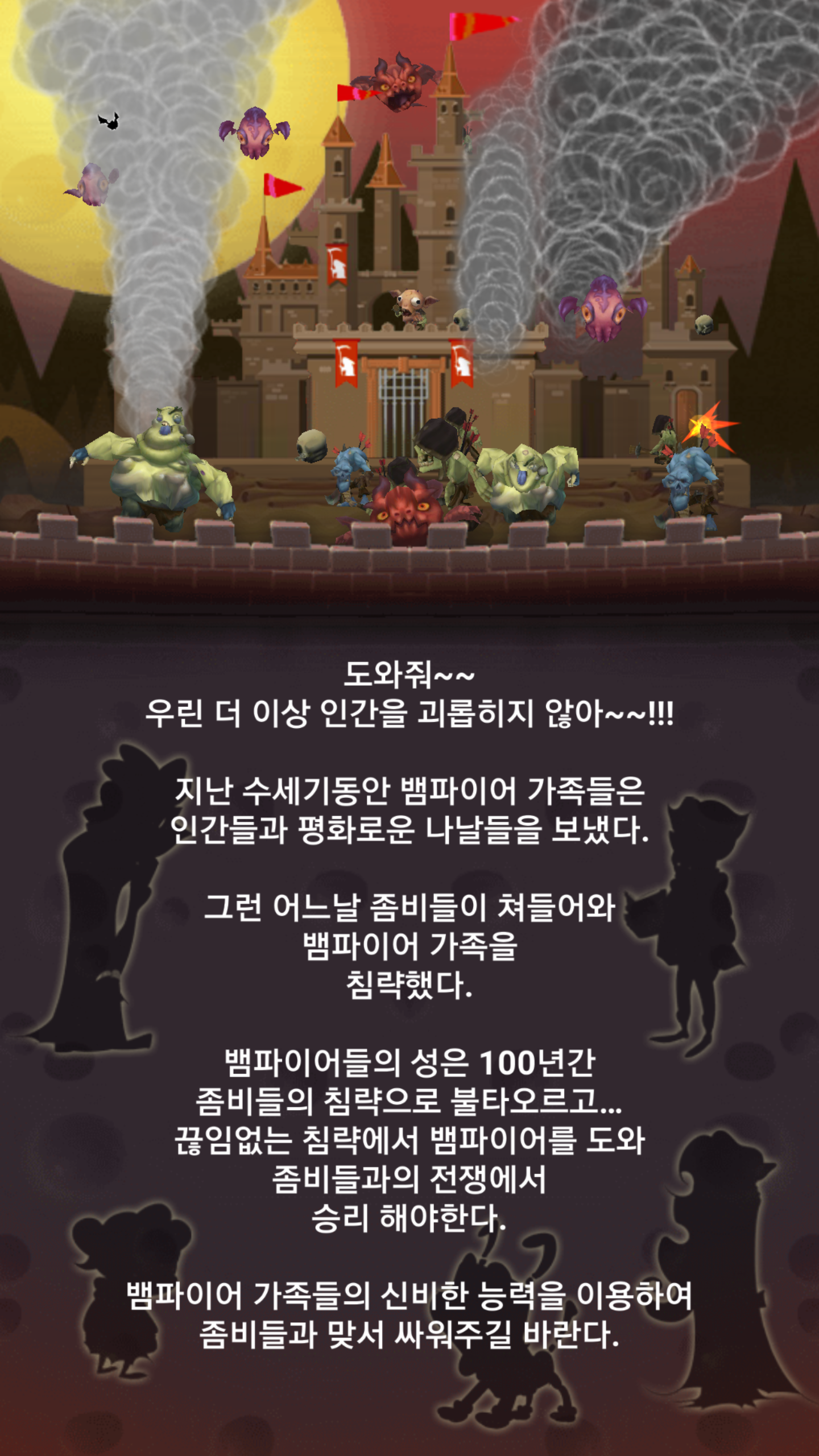 Jewels of Vampire 게임 스크린샷