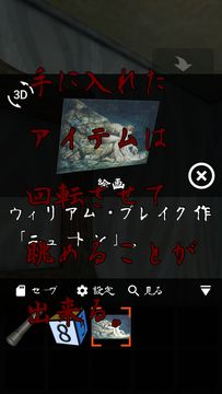 ホラー脱出ゲーム ゴーストキャビン 遊戲截圖