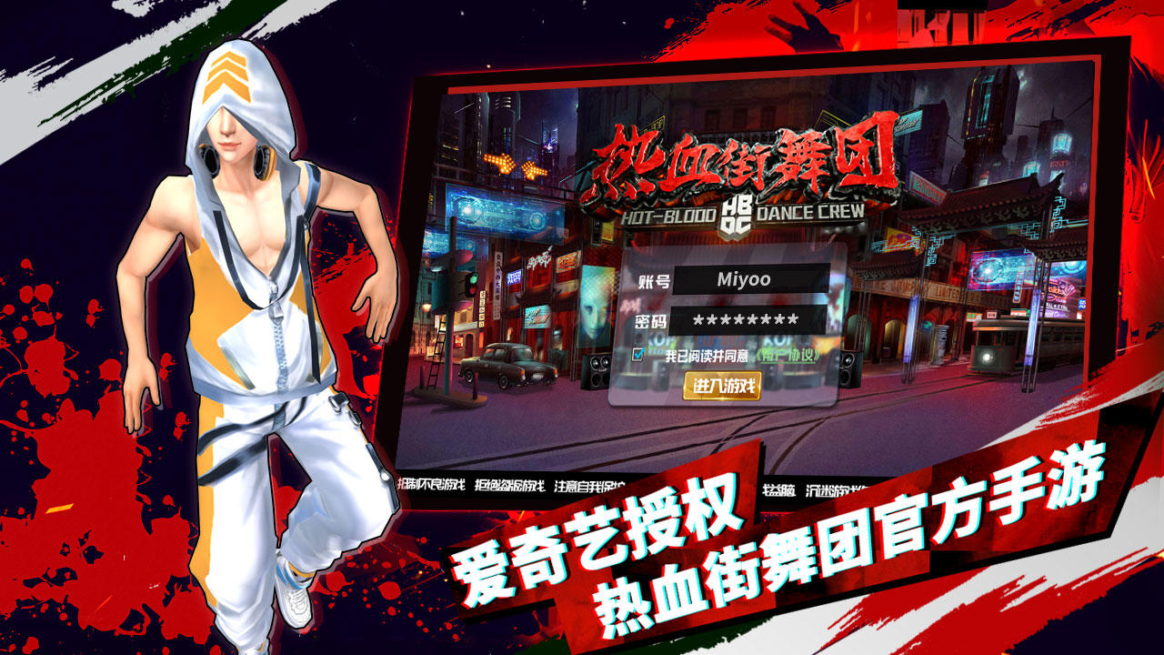 Screenshot 1 of Jeu mobile officiel Hot Blood Street Dance Troupe (serveur de test) 