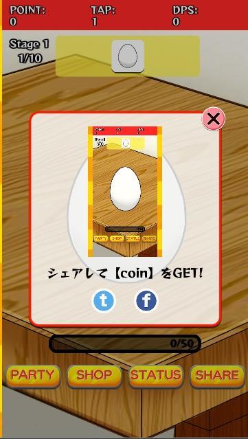 Barrage Game Game Screenshot