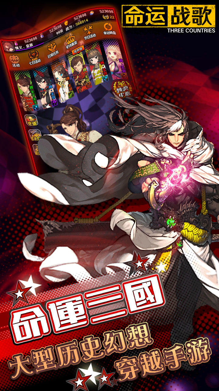 命运战歌 Game Screenshot