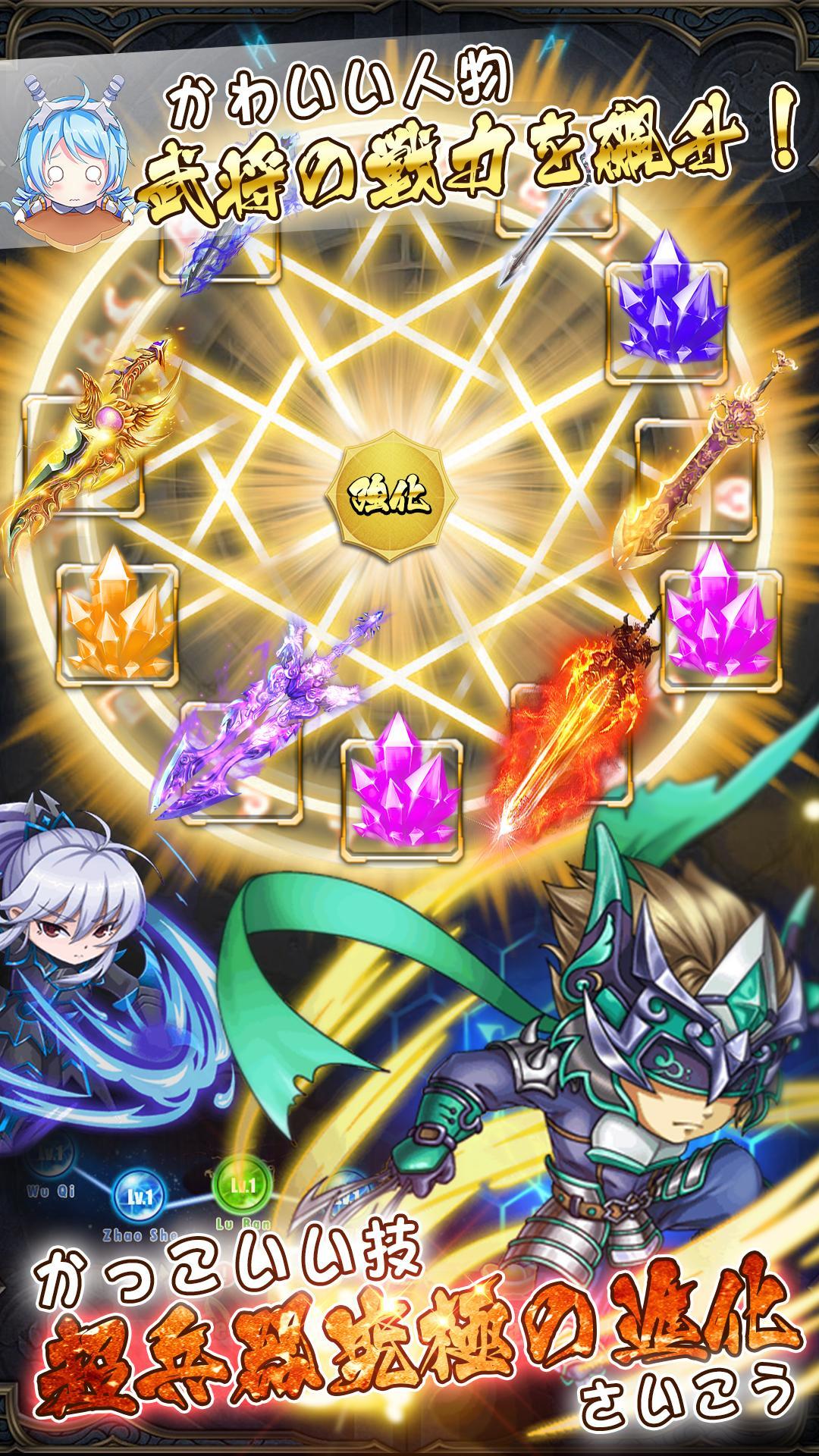 合戰三國志-龍の覺醒 Game Screenshot