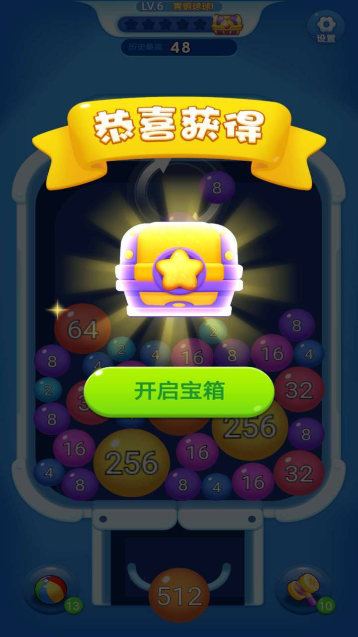 球球爆爆爆 Game Screenshot