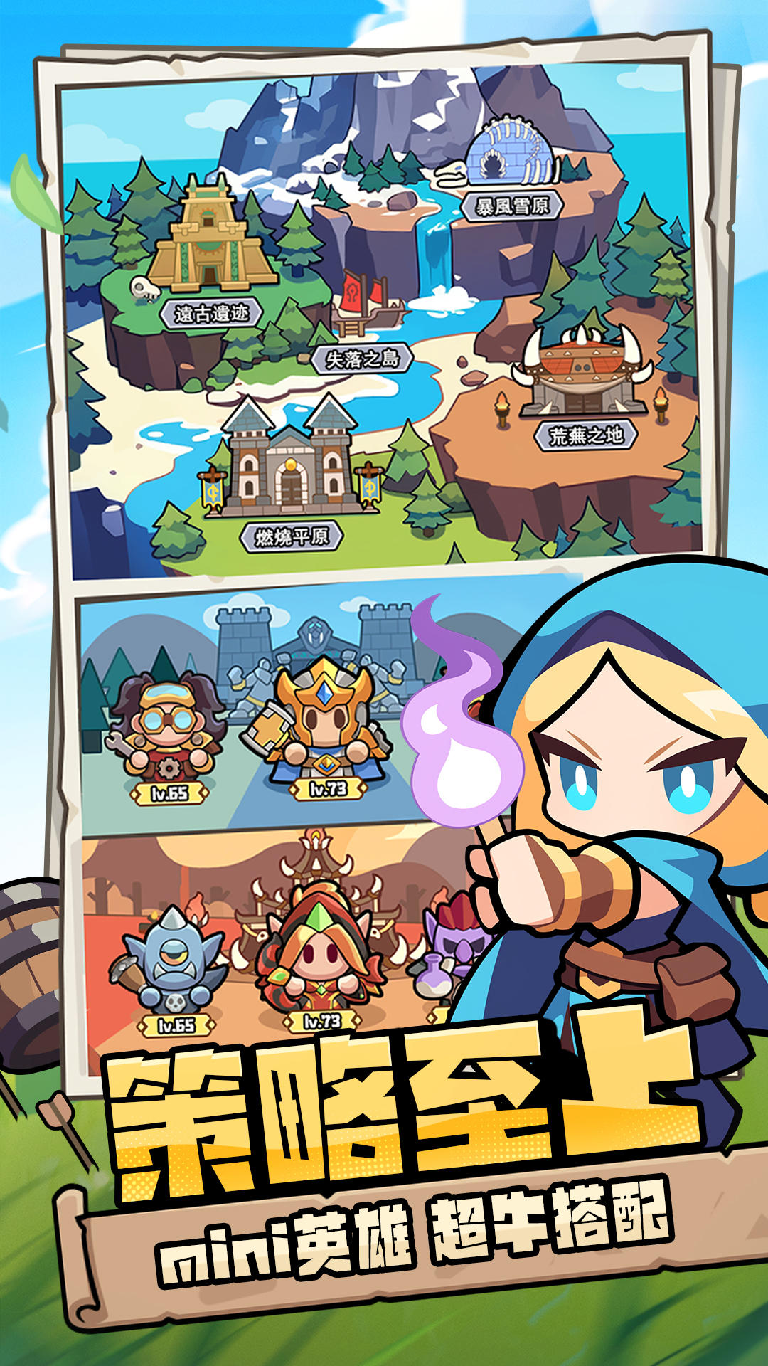 牛頭人GO ゲームのスクリーンショット