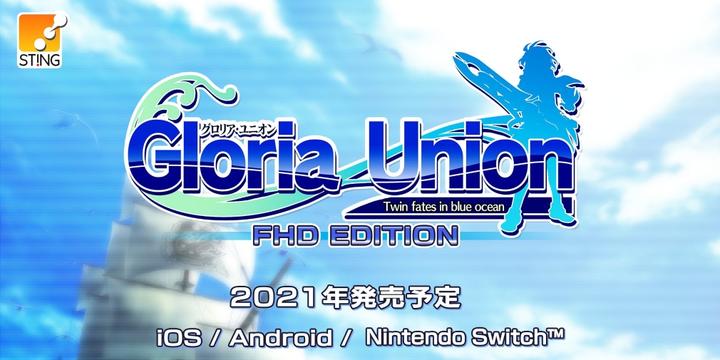 Banner of Gloria Union: Twin Fates in Blue Ocean FHD Edition 