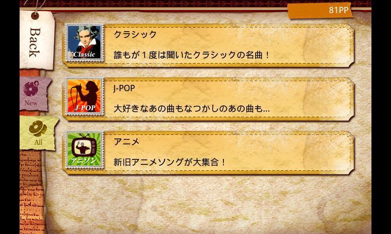 Piano Lesson PianoMan Game Screenshot