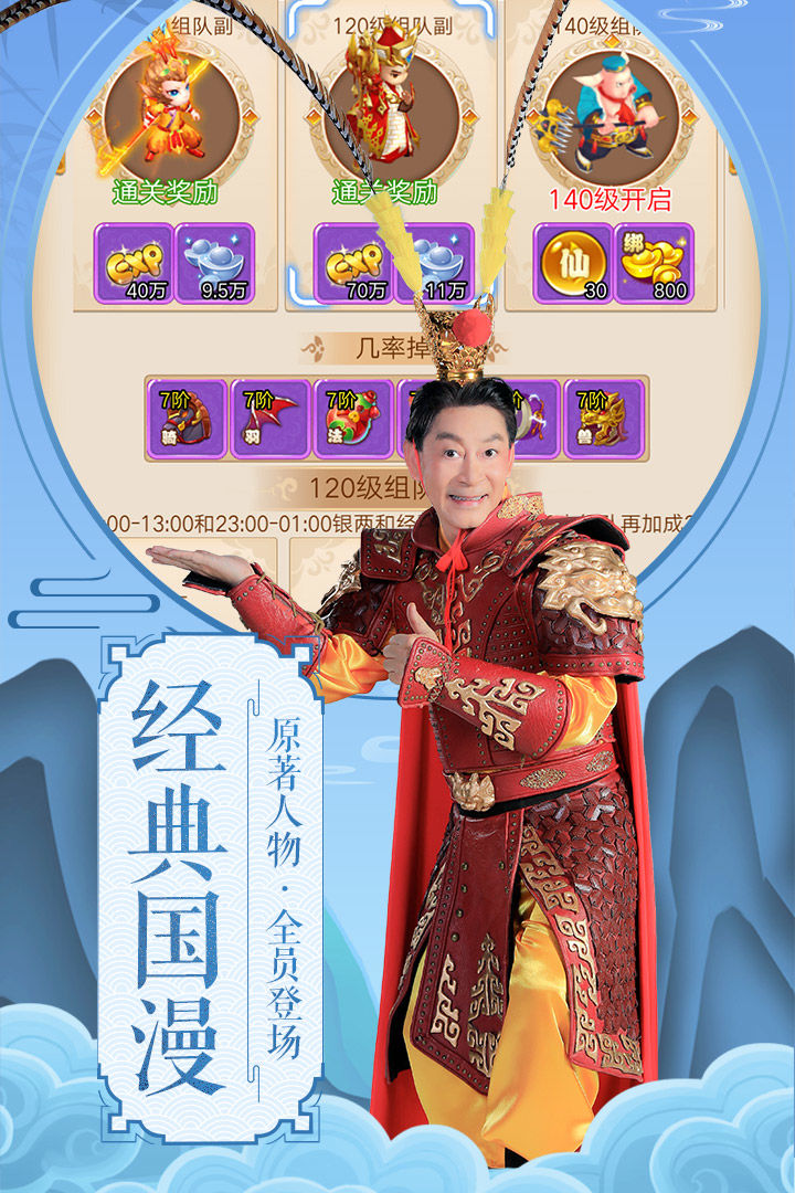 Screenshot of 大圣轮回