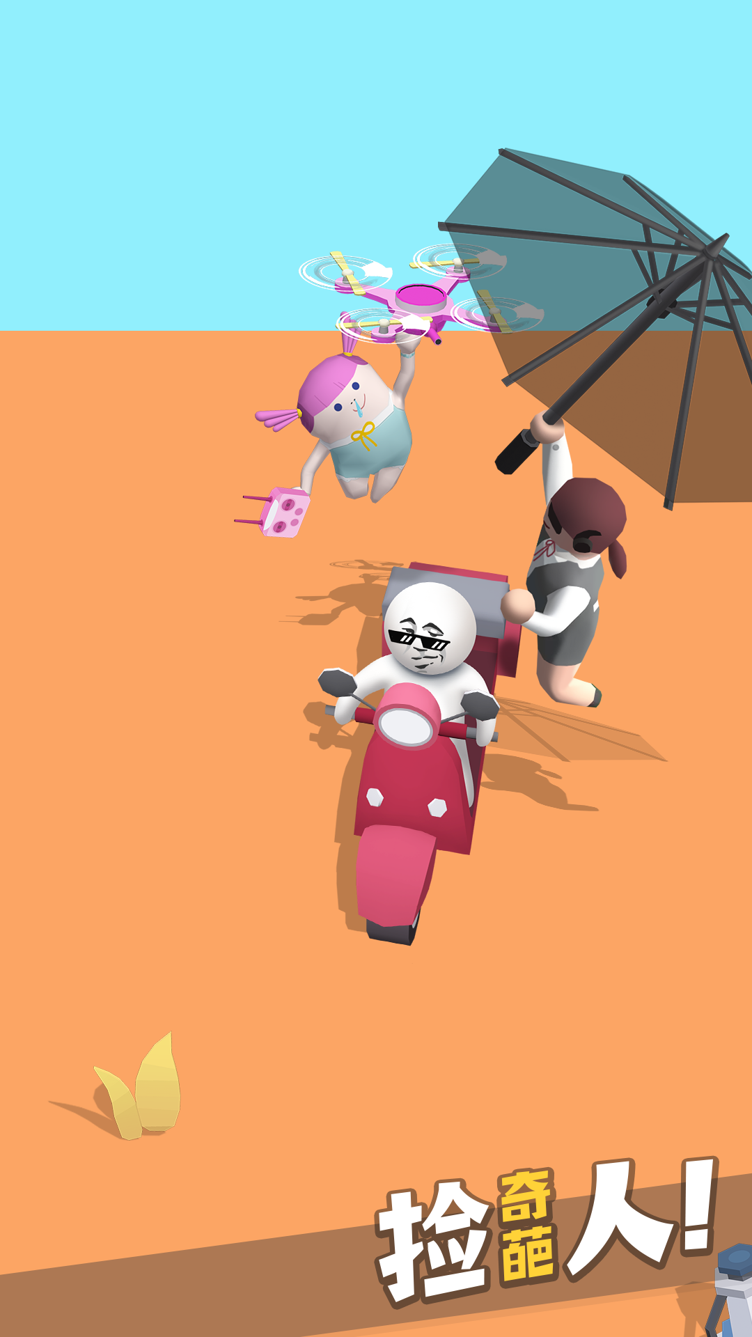 来不及了快上车! 遊戲截圖