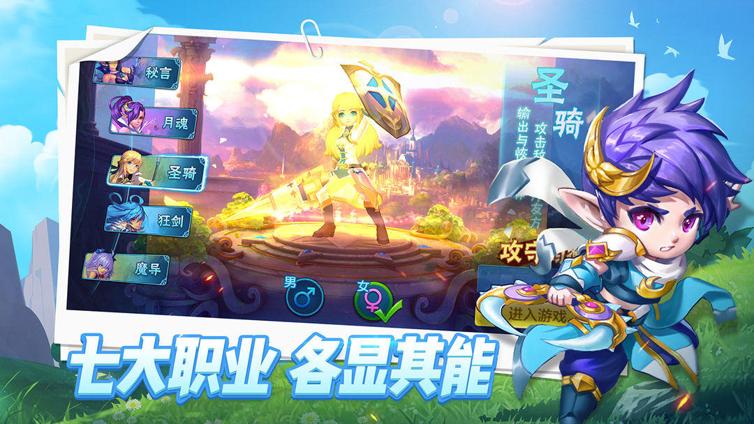 星辰奇缘 screenshot game