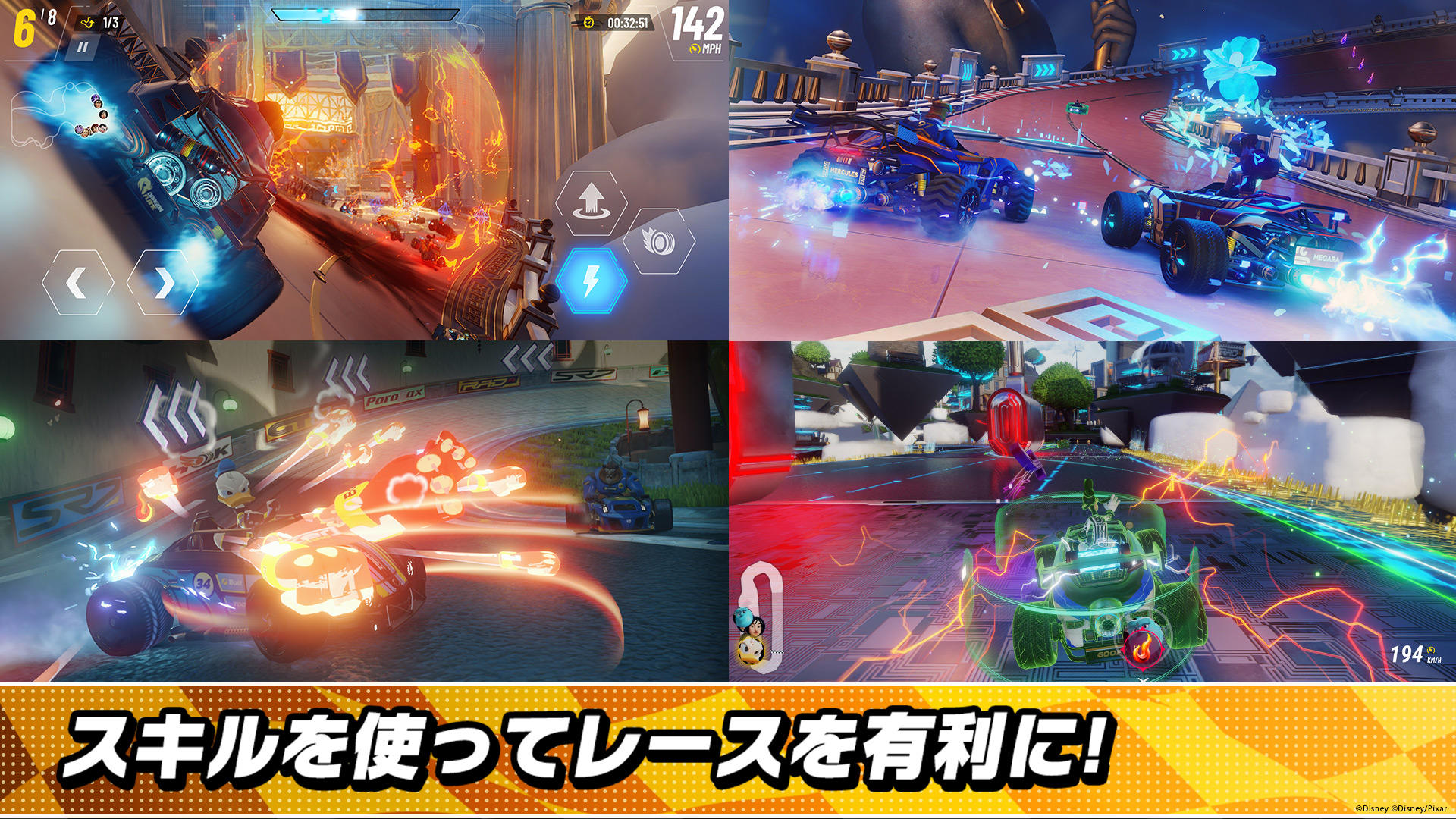 ディズニー スピードストーム ゲームのスクリーンショット