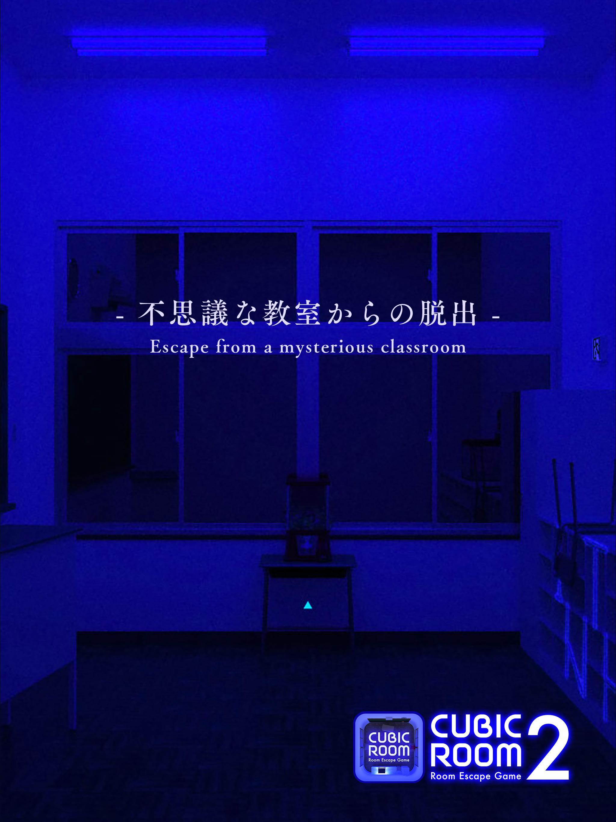 CUBIC ROOM2 -room escape- Game Screenshot