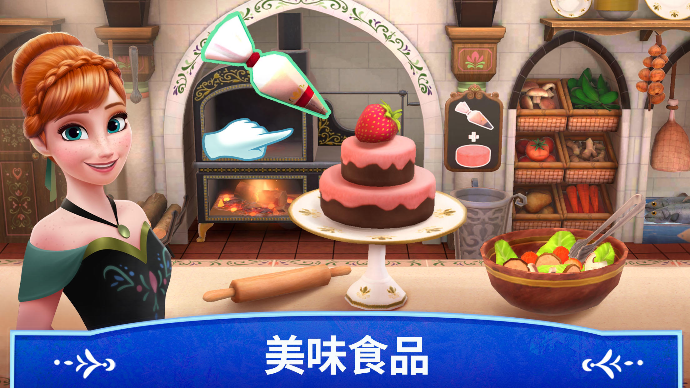 迪士尼冰雪奇緣：皇家城堡 遊戲截圖